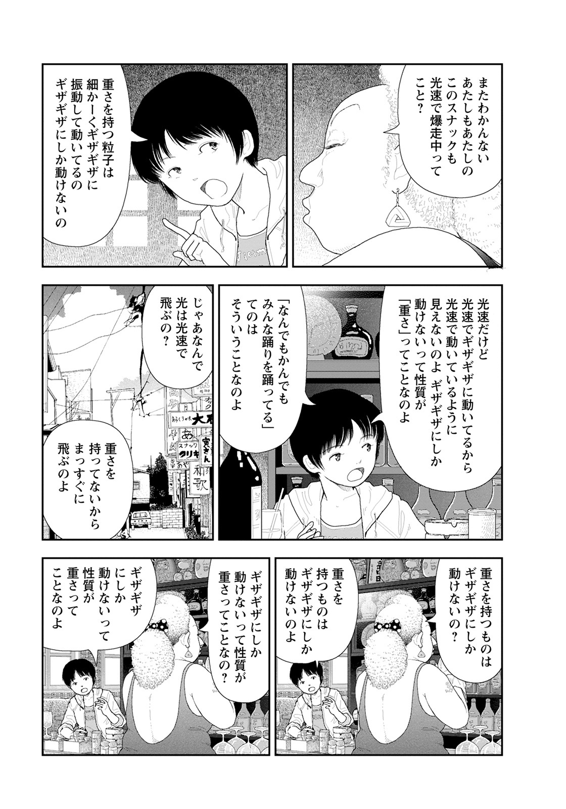ANGEL 倶楽部 2021年8月号 [DL版]