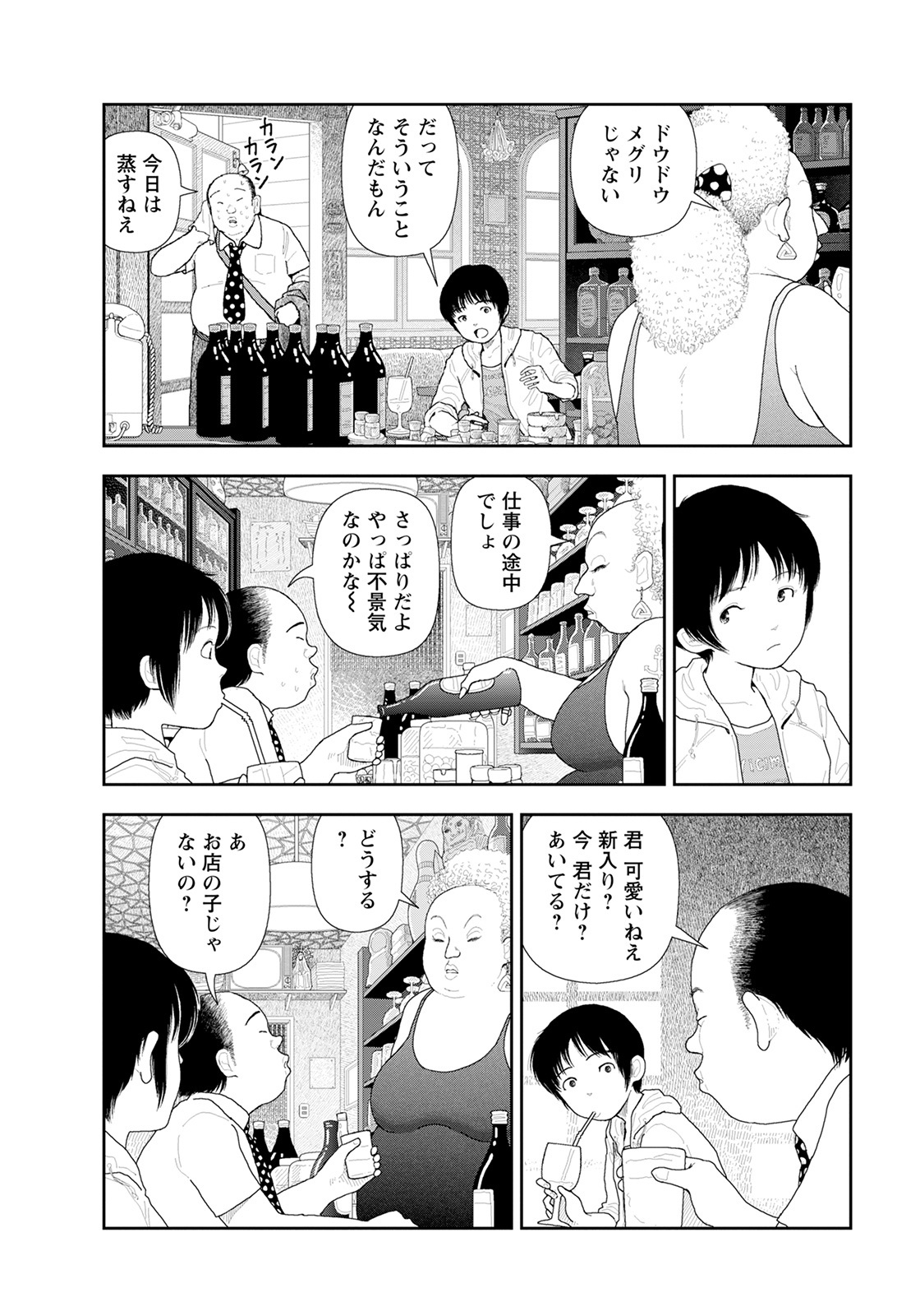 ANGEL 倶楽部 2021年8月号 [DL版]