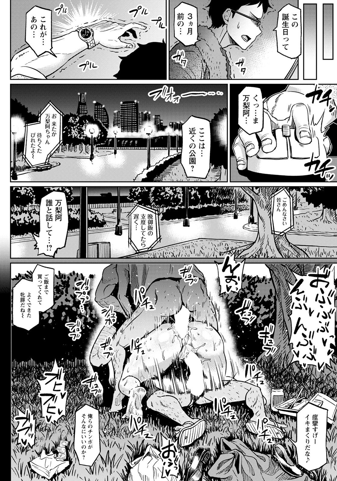ANGEL 倶楽部 2021年8月号 [DL版]