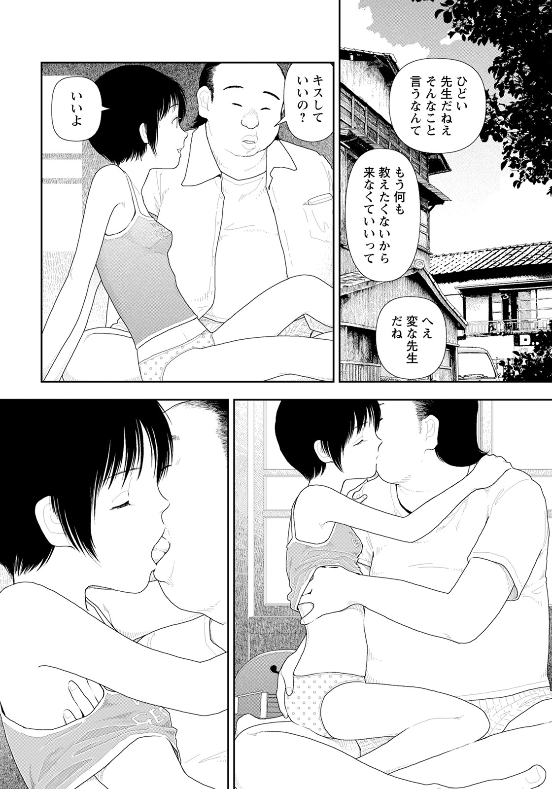 ANGEL 倶楽部 2021年8月号 [DL版]
