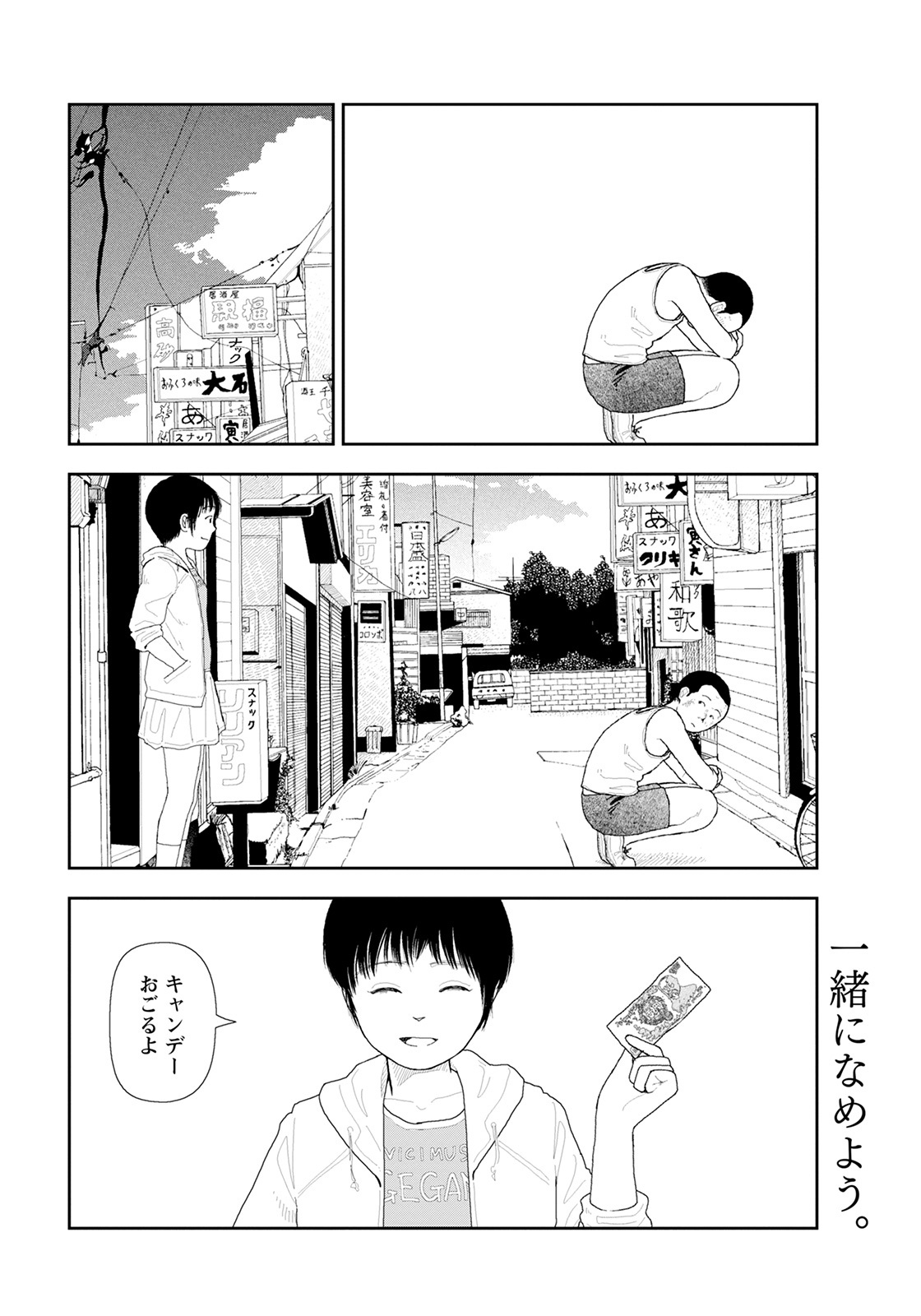 ANGEL 倶楽部 2021年8月号 [DL版]
