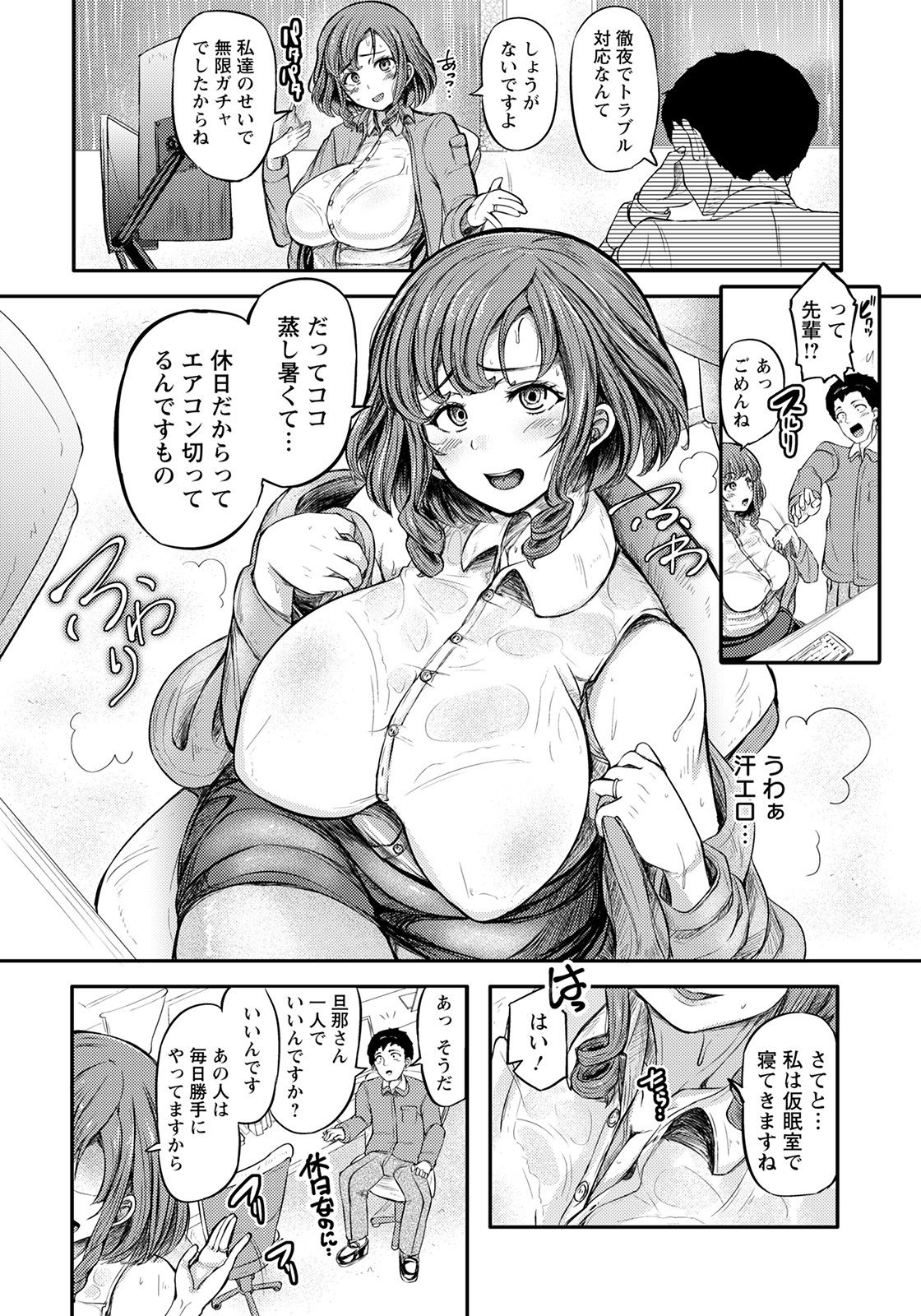 ANGEL 倶楽部 2021年8月号 [DL版]