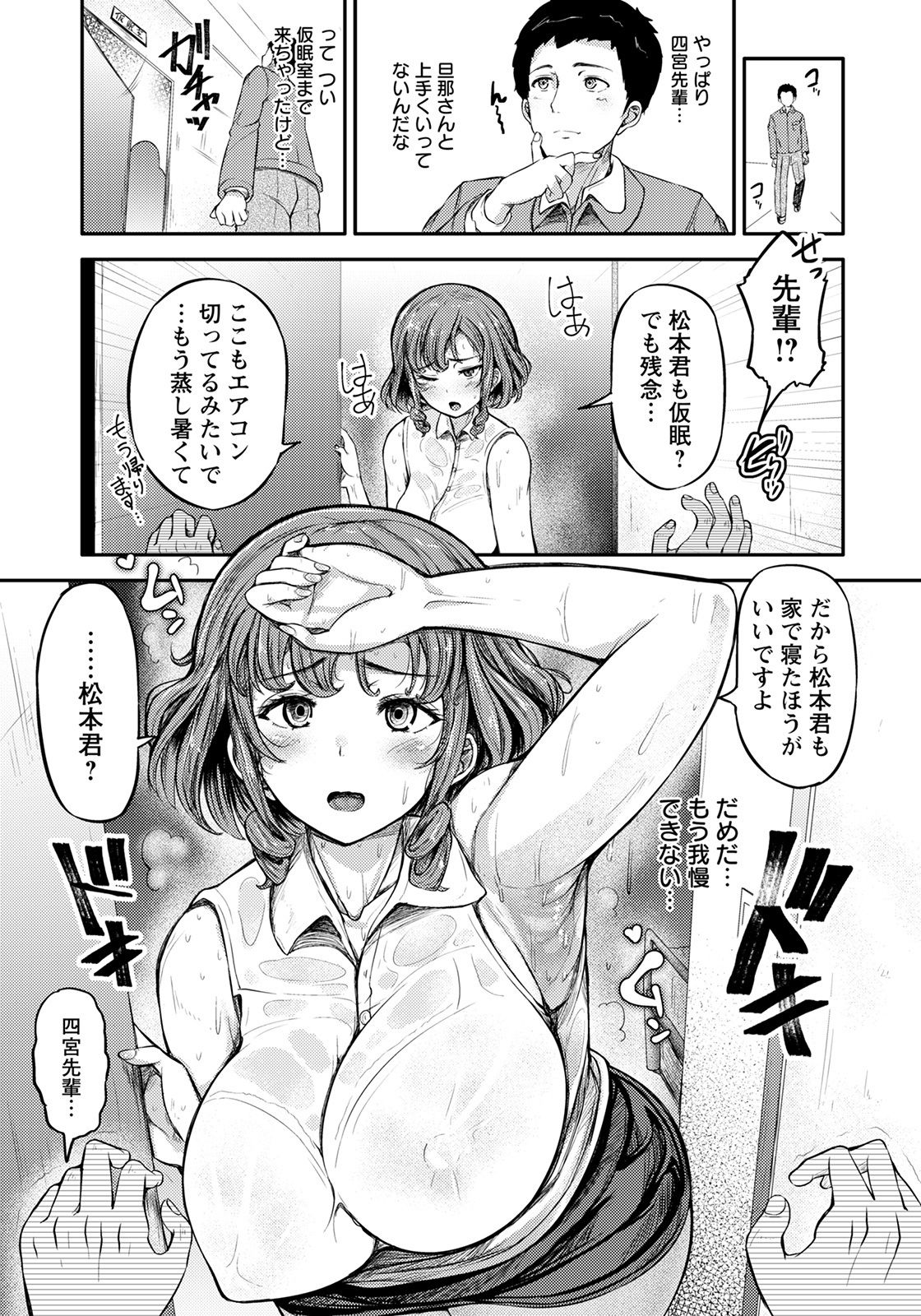 ANGEL 倶楽部 2021年8月号 [DL版]