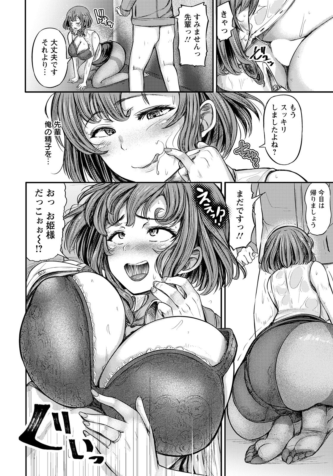 ANGEL 倶楽部 2021年8月号 [DL版]