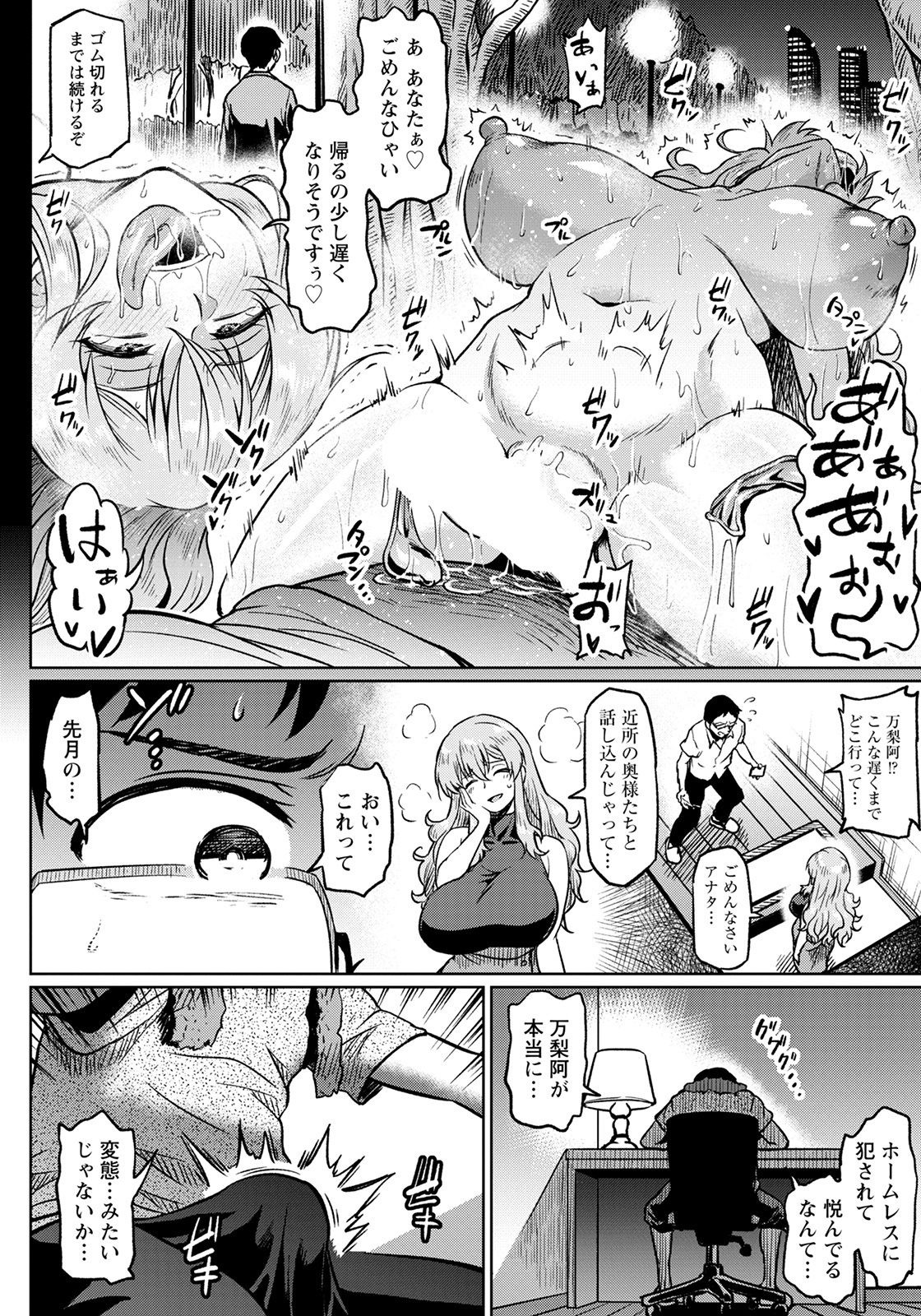ANGEL 倶楽部 2021年8月号 [DL版]