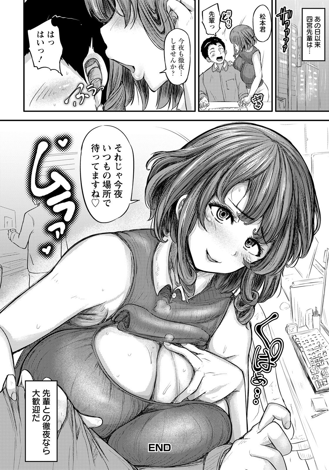 ANGEL 倶楽部 2021年8月号 [DL版]