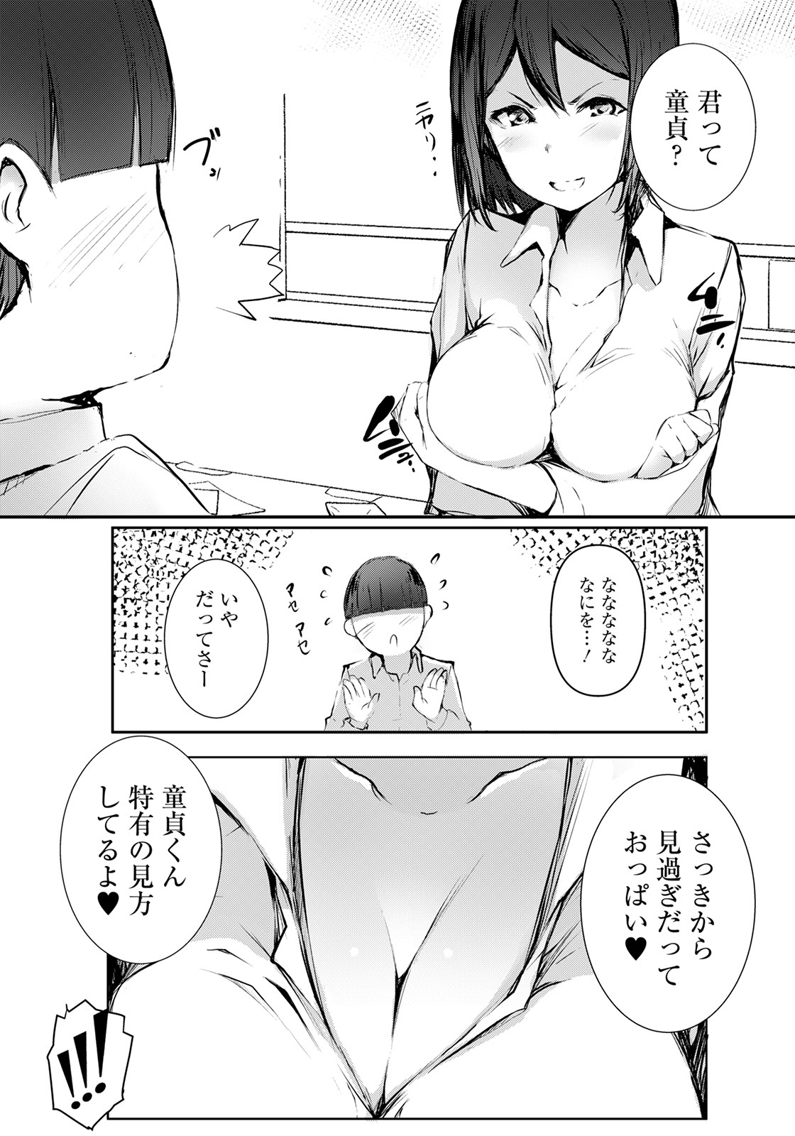 ANGEL 倶楽部 2021年8月号 [DL版]
