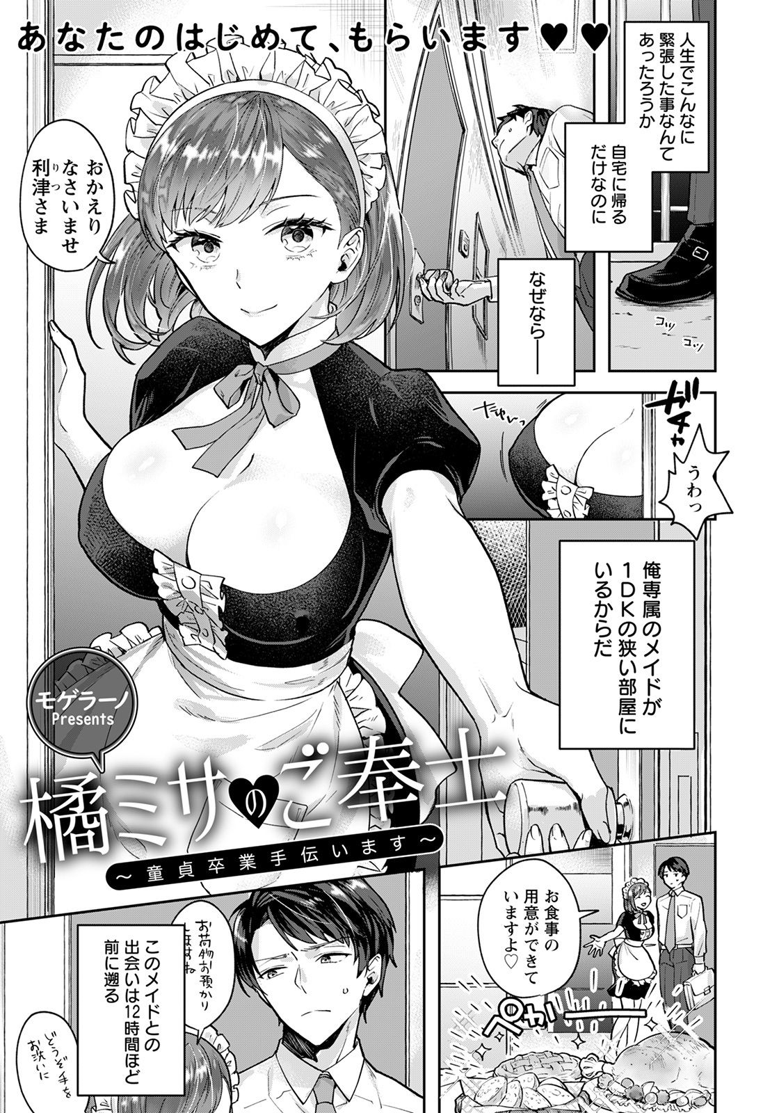 ANGEL 倶楽部 2021年8月号 [DL版]