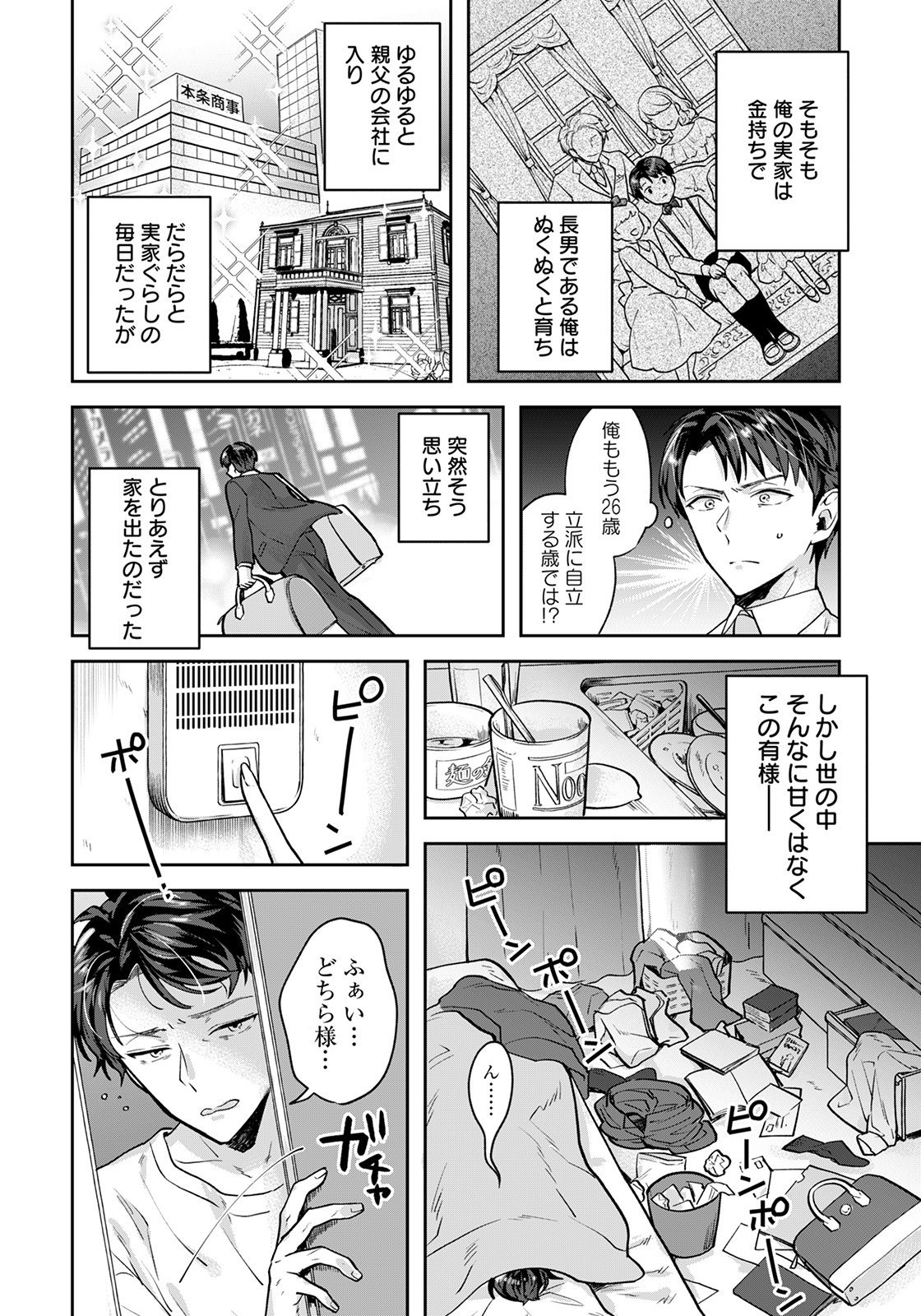 ANGEL 倶楽部 2021年8月号 [DL版]