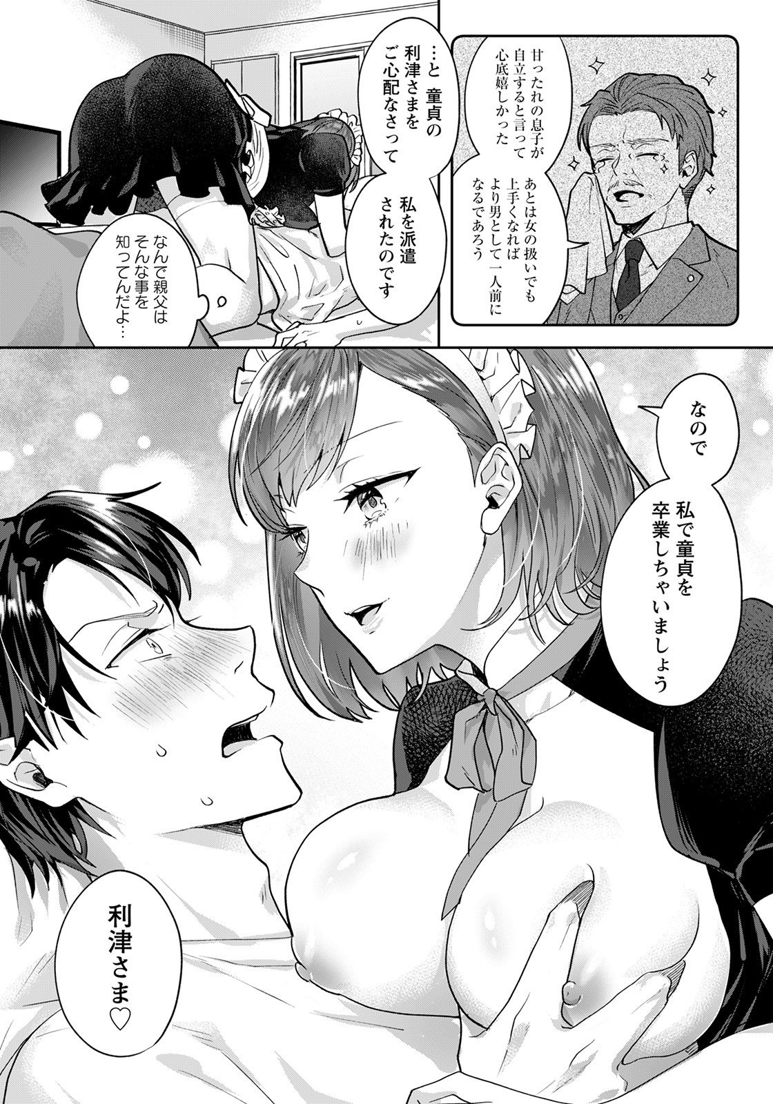 ANGEL 倶楽部 2021年8月号 [DL版]