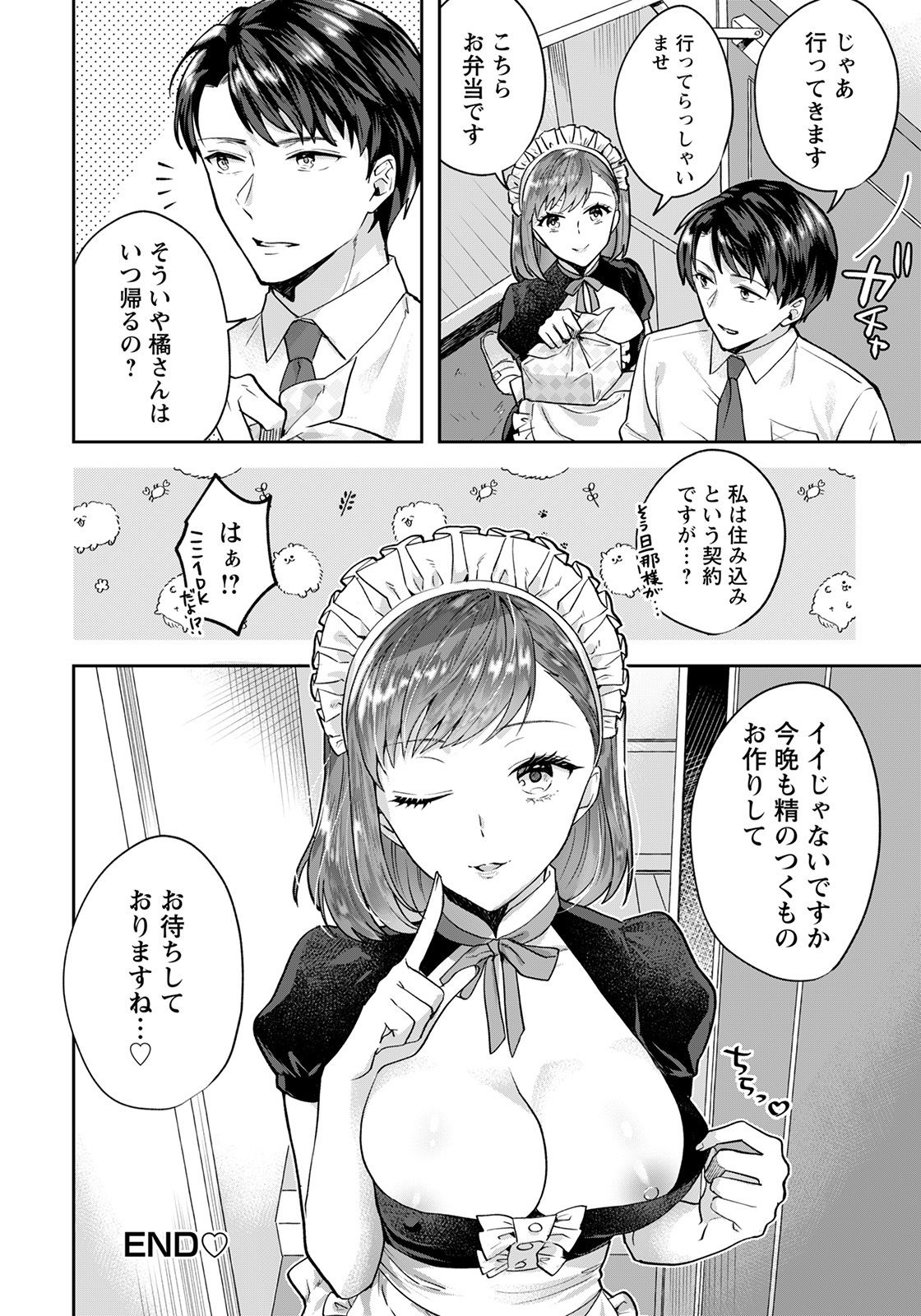 ANGEL 倶楽部 2021年8月号 [DL版]