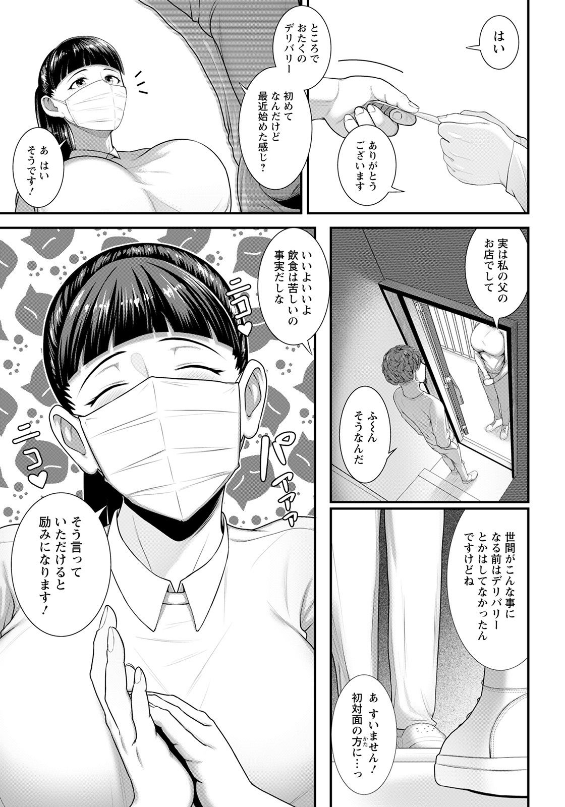 ANGEL 倶楽部 2021年8月号 [DL版]