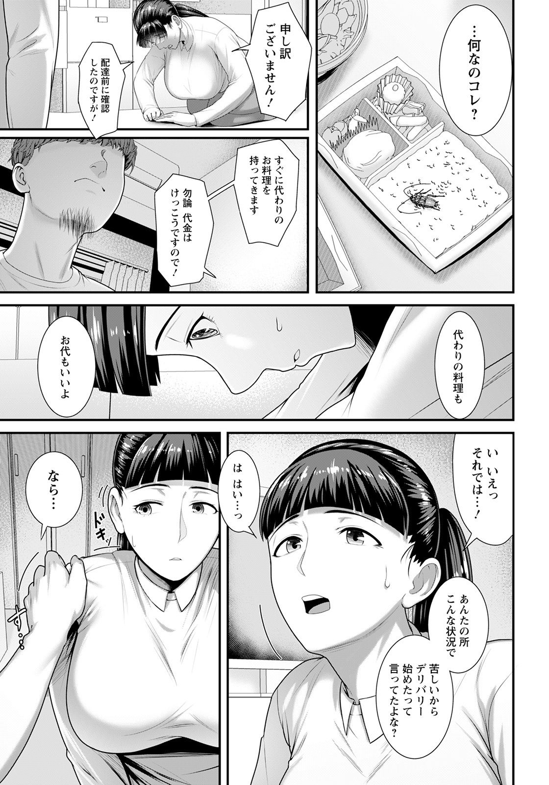 ANGEL 倶楽部 2021年8月号 [DL版]