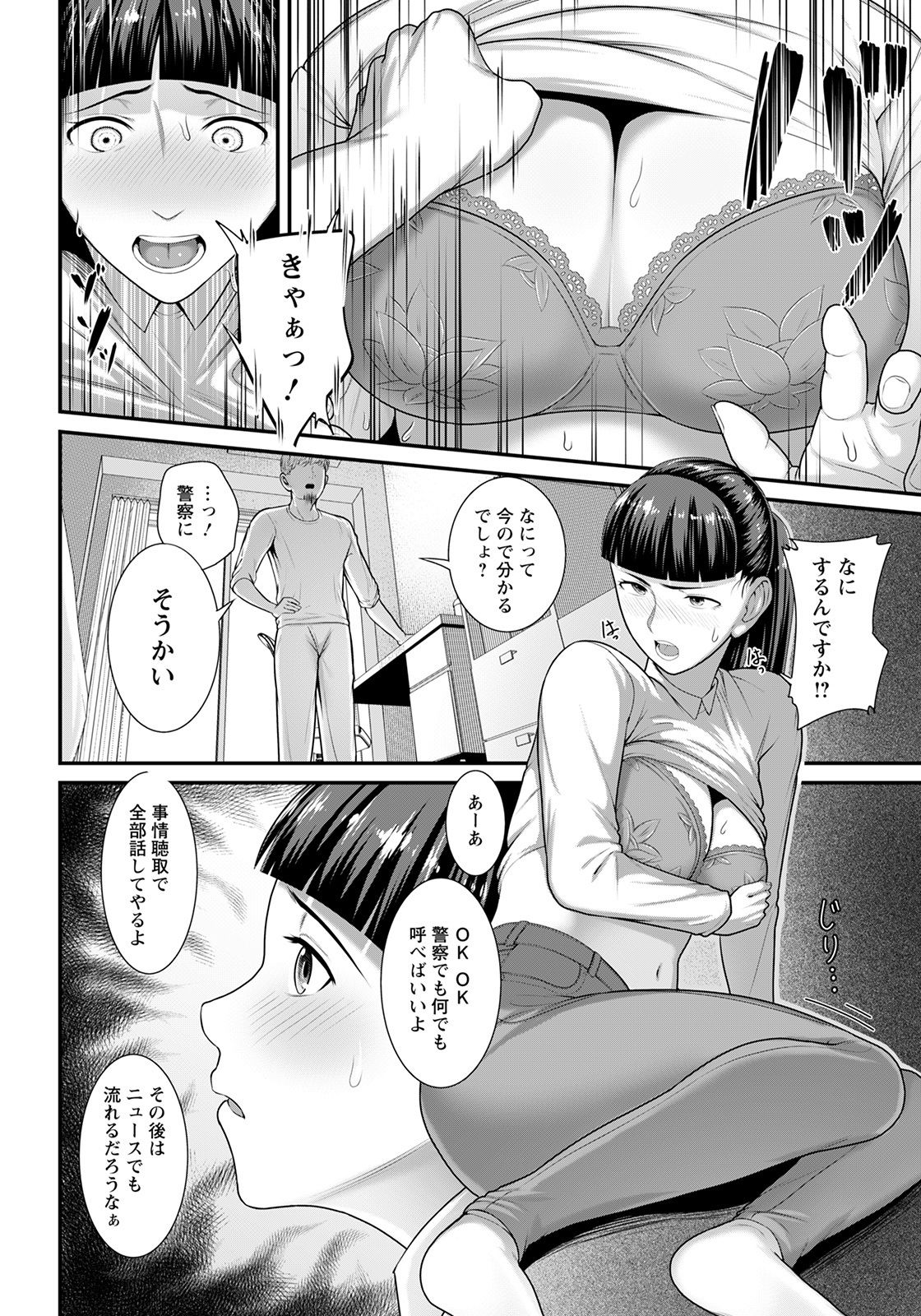 ANGEL 倶楽部 2021年8月号 [DL版]