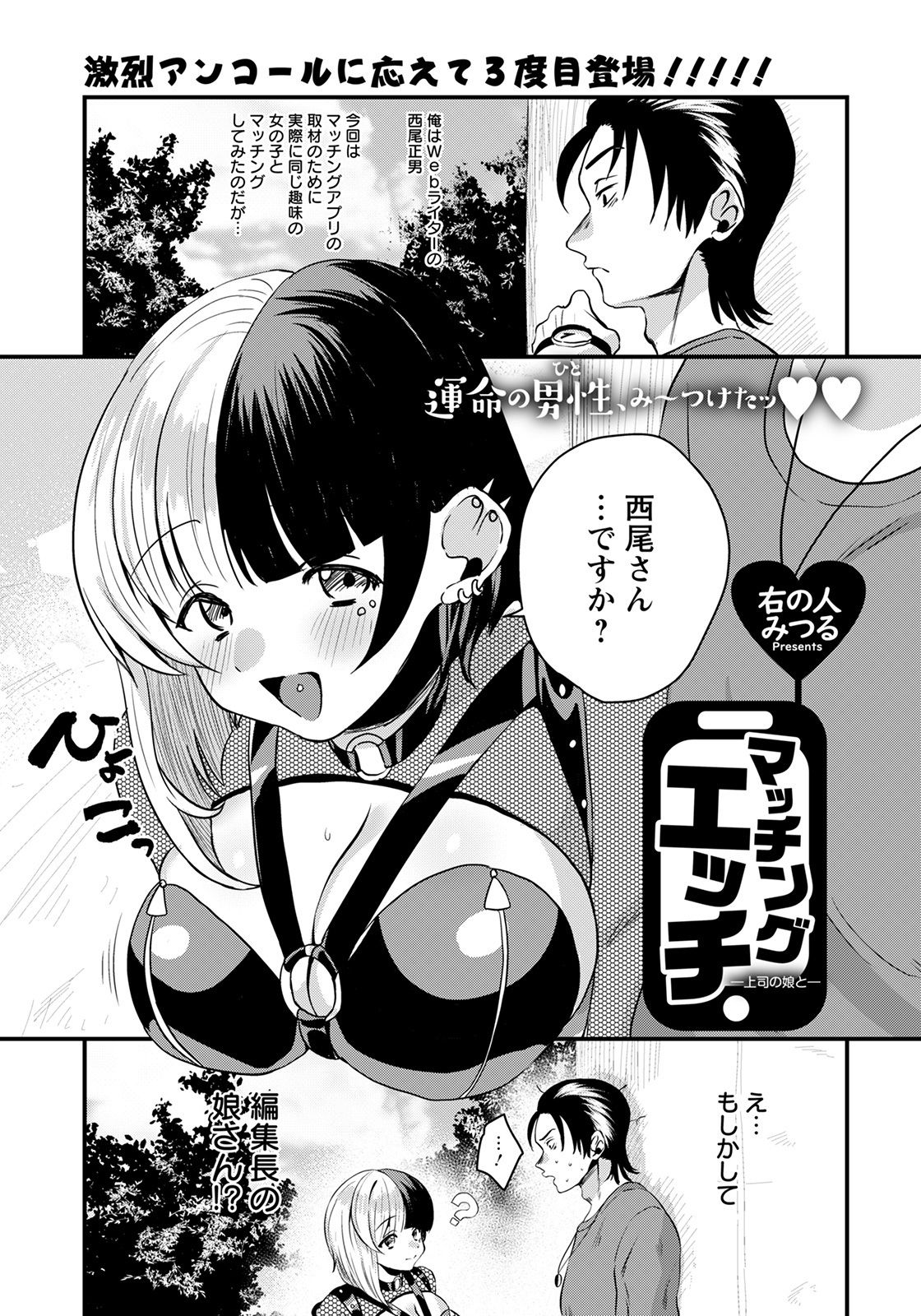 ANGEL 倶楽部 2021年8月号 [DL版]