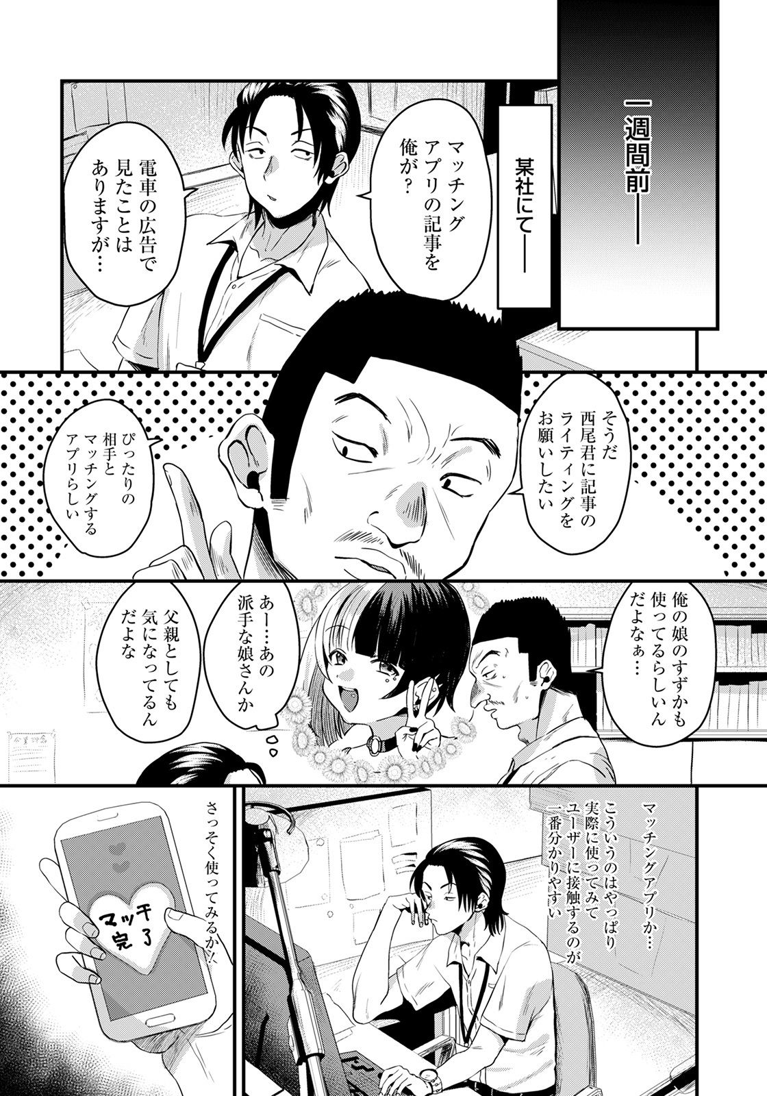 ANGEL 倶楽部 2021年8月号 [DL版]