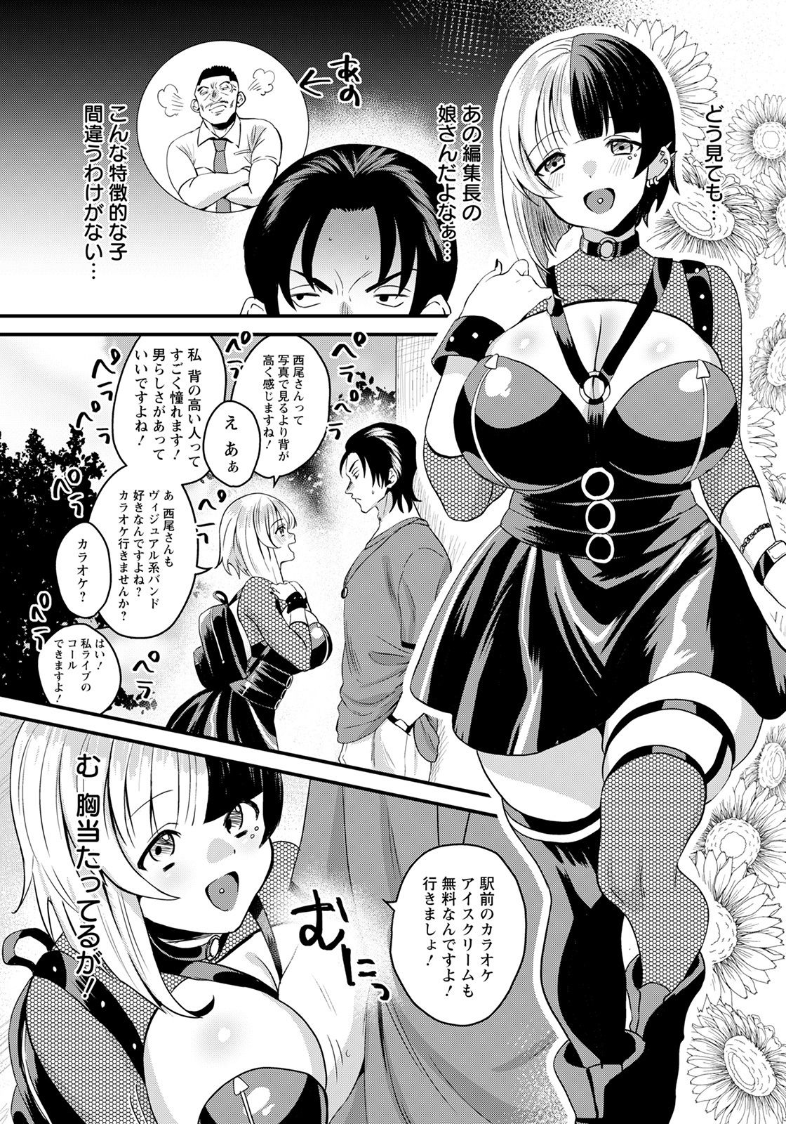 ANGEL 倶楽部 2021年8月号 [DL版]