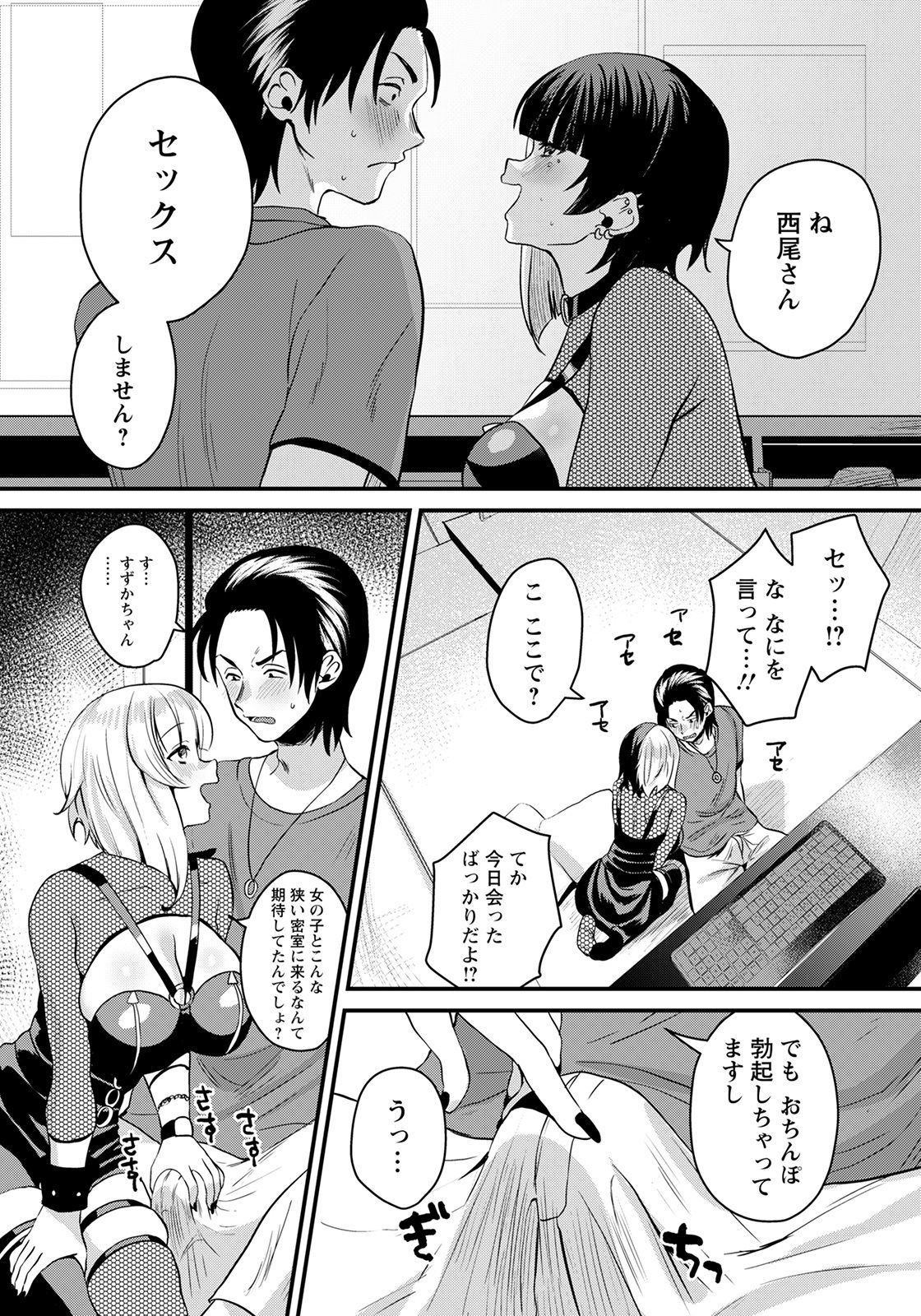 ANGEL 倶楽部 2021年8月号 [DL版]