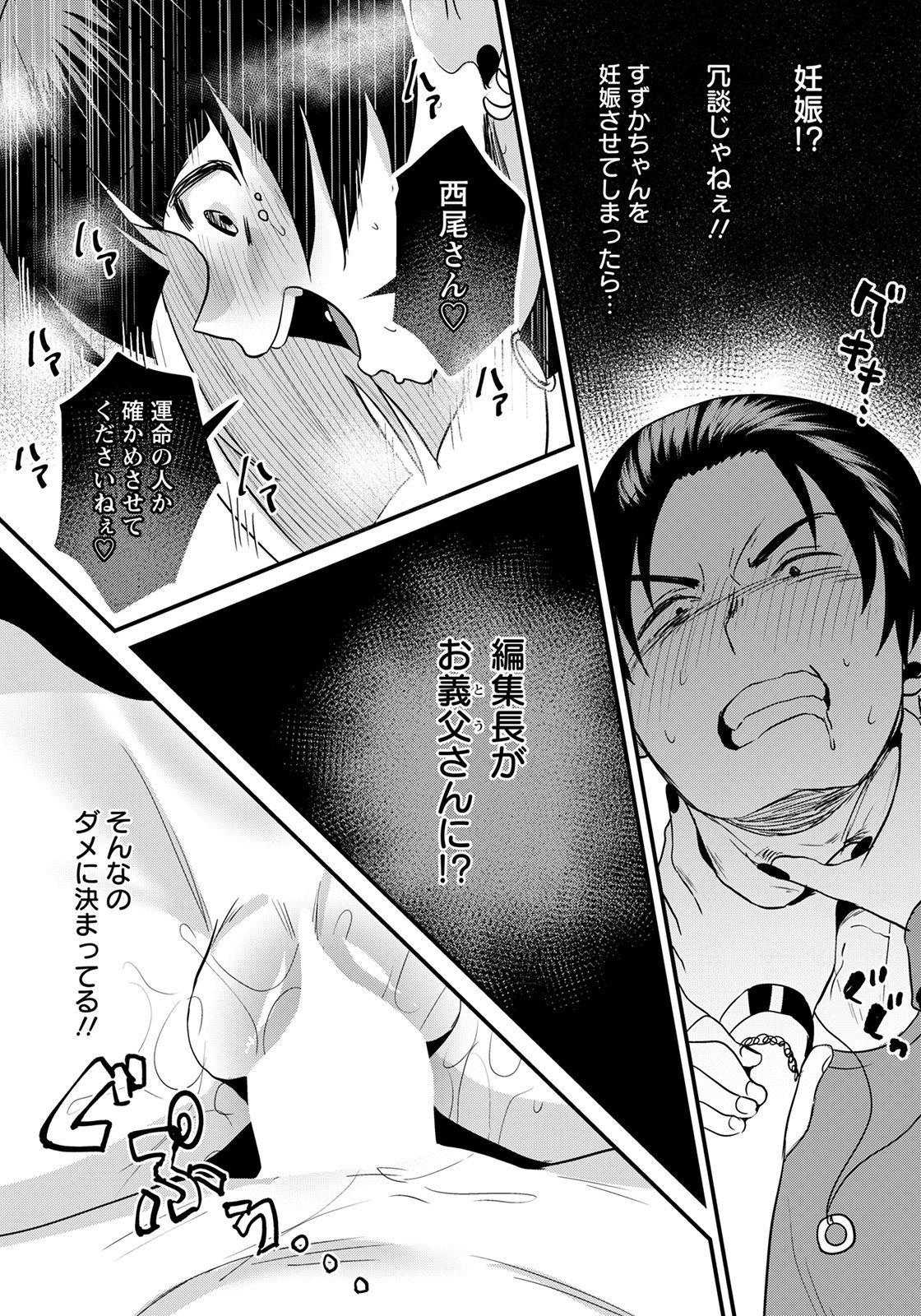 ANGEL 倶楽部 2021年8月号 [DL版]