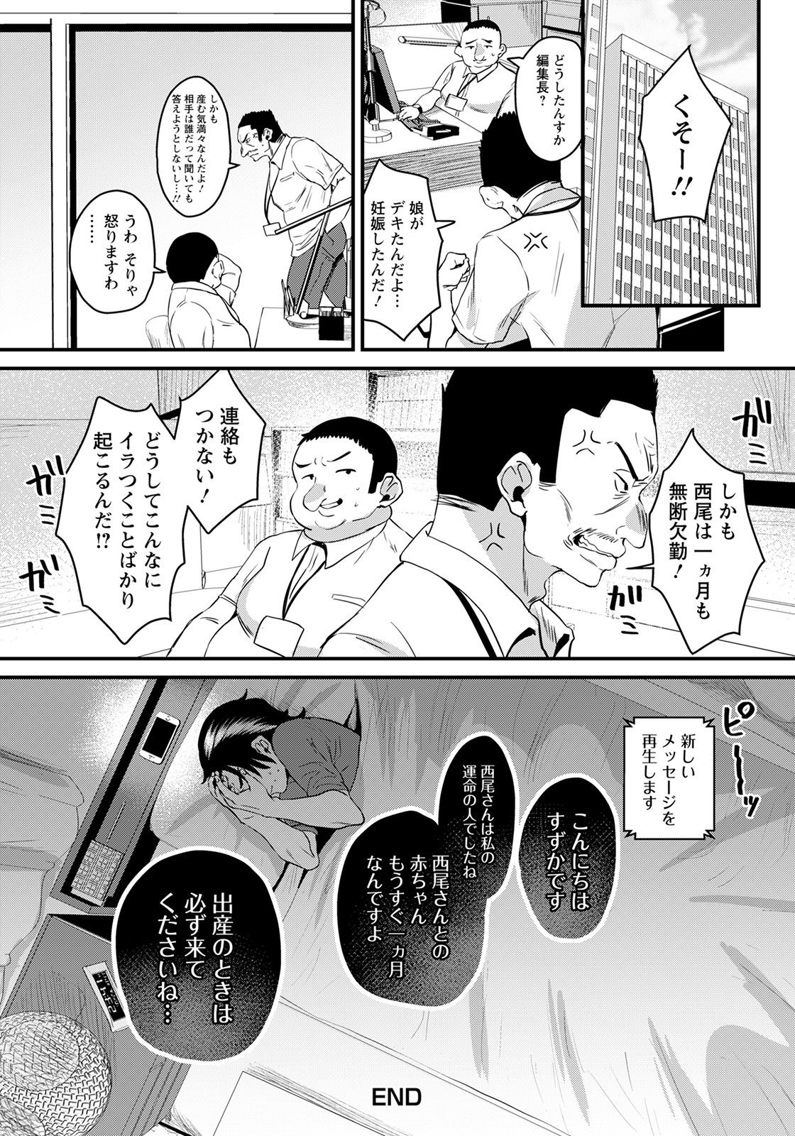 ANGEL 倶楽部 2021年8月号 [DL版]