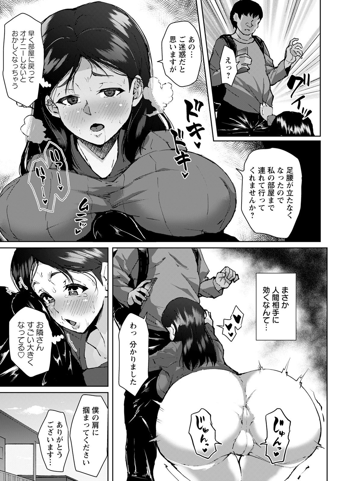 ANGEL 倶楽部 2021年8月号 [DL版]