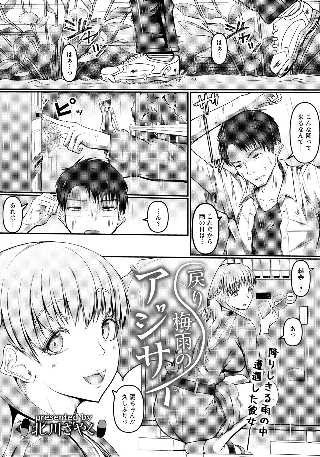 ANGEL 倶楽部 2021年8月号 [DL版]