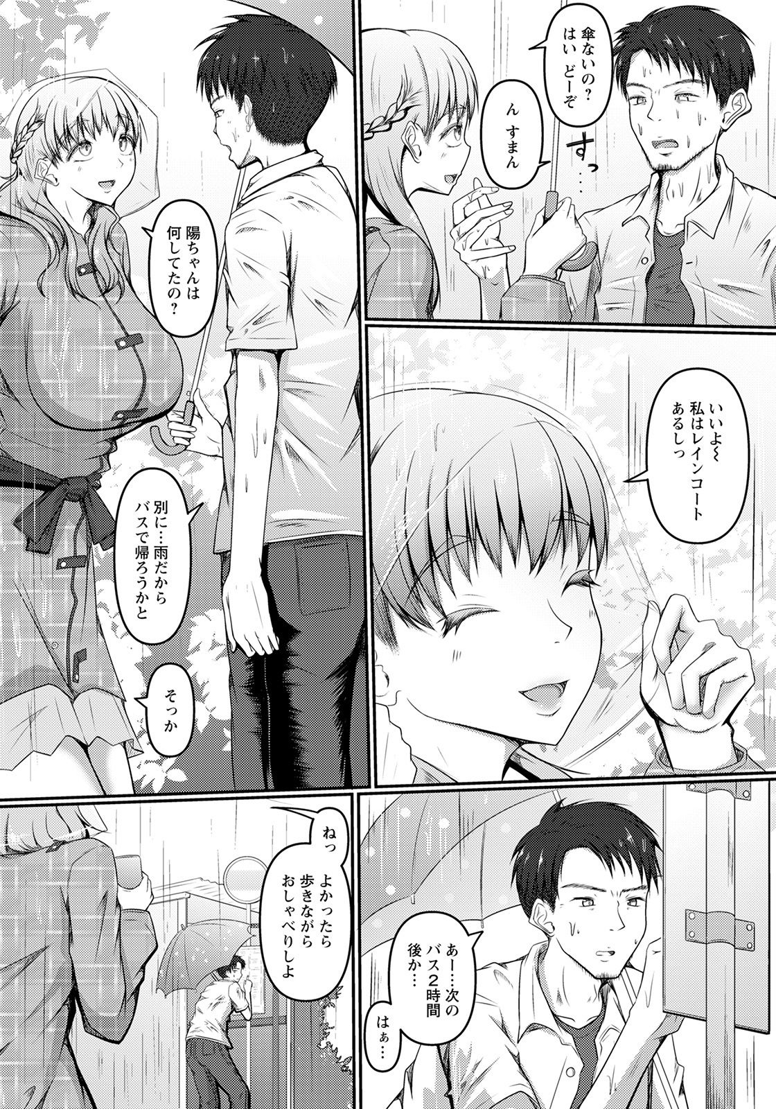 ANGEL 倶楽部 2021年8月号 [DL版]