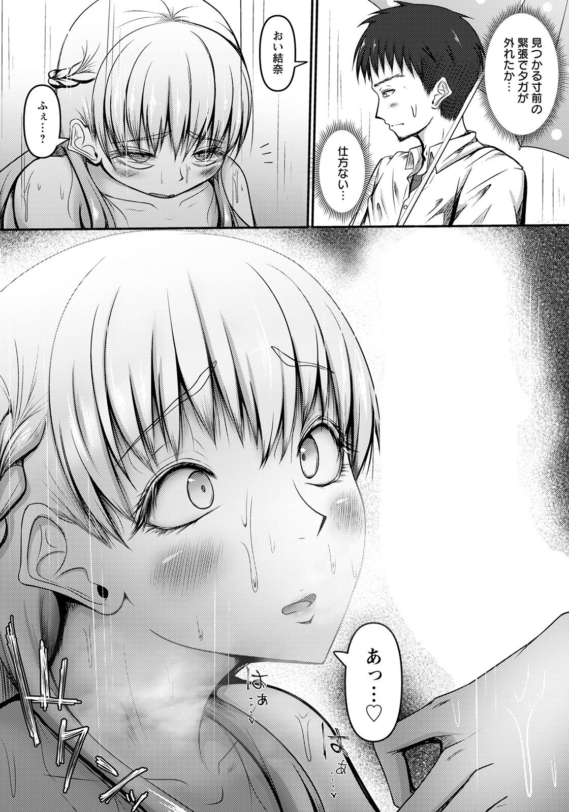 ANGEL 倶楽部 2021年8月号 [DL版]