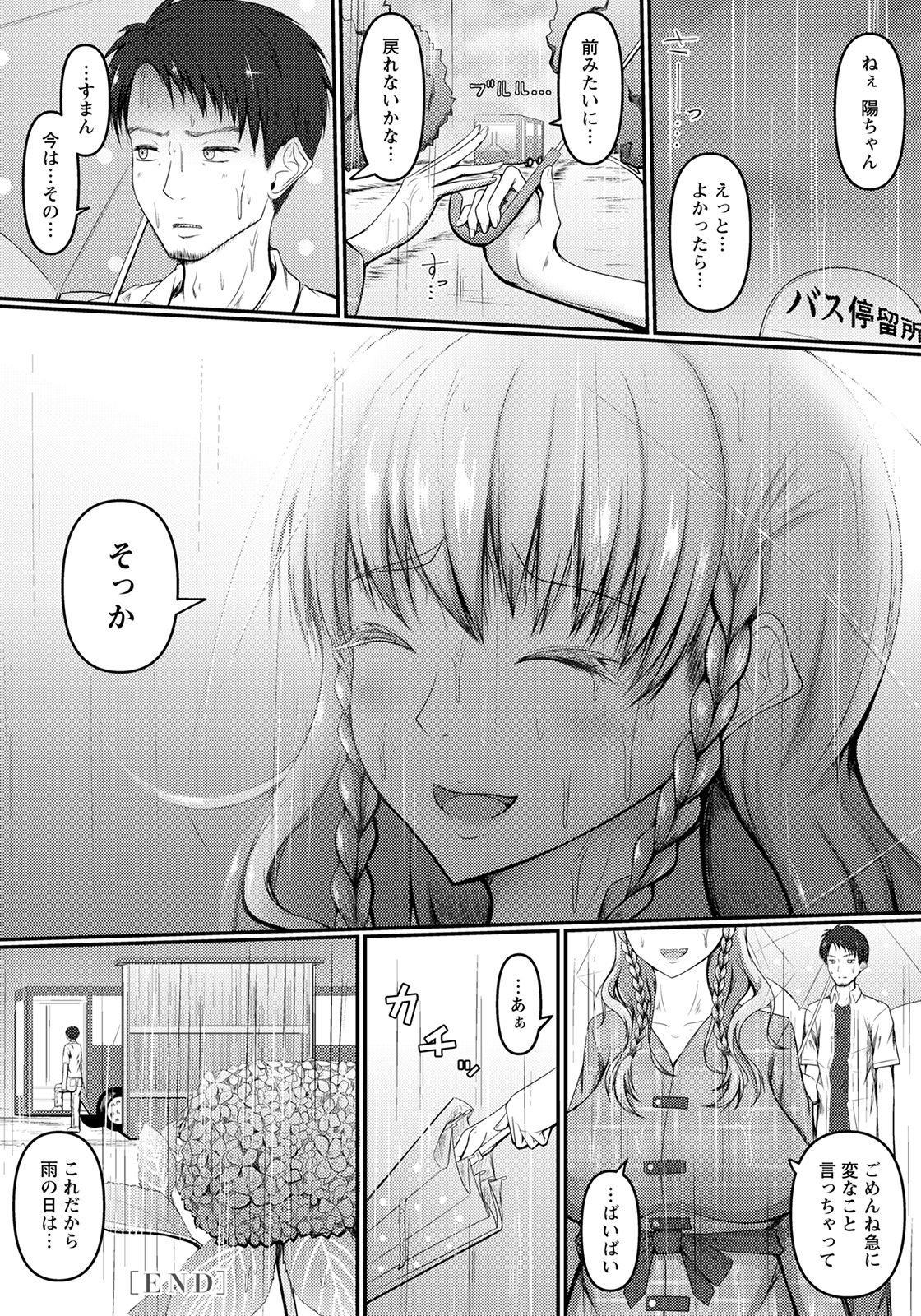 ANGEL 倶楽部 2021年8月号 [DL版]