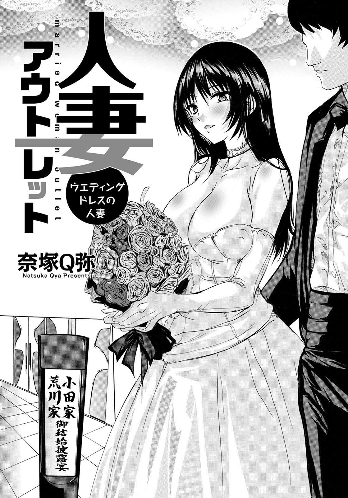 ANGEL 倶楽部 2021年8月号 [DL版]