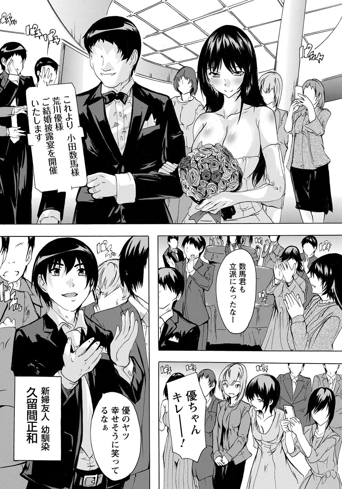 ANGEL 倶楽部 2021年8月号 [DL版]