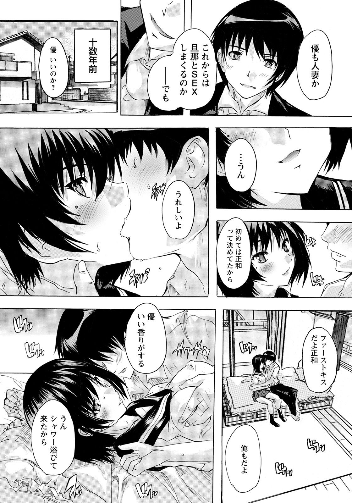 ANGEL 倶楽部 2021年8月号 [DL版]
