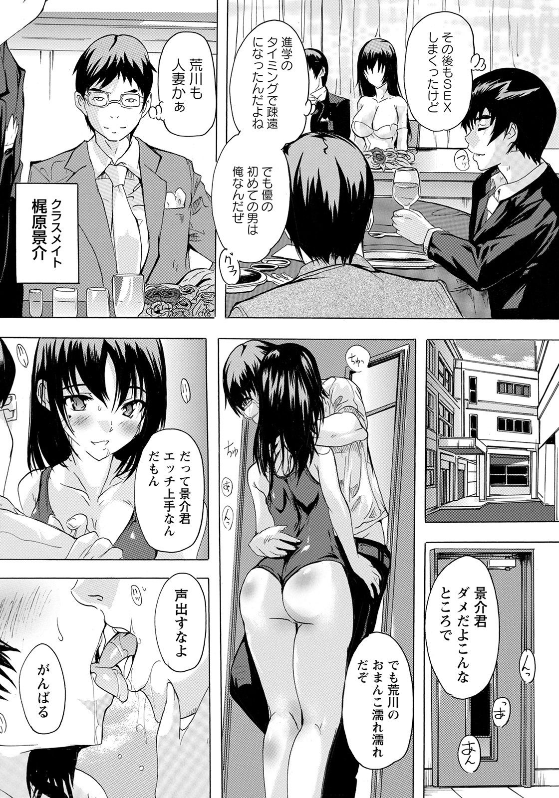ANGEL 倶楽部 2021年8月号 [DL版]