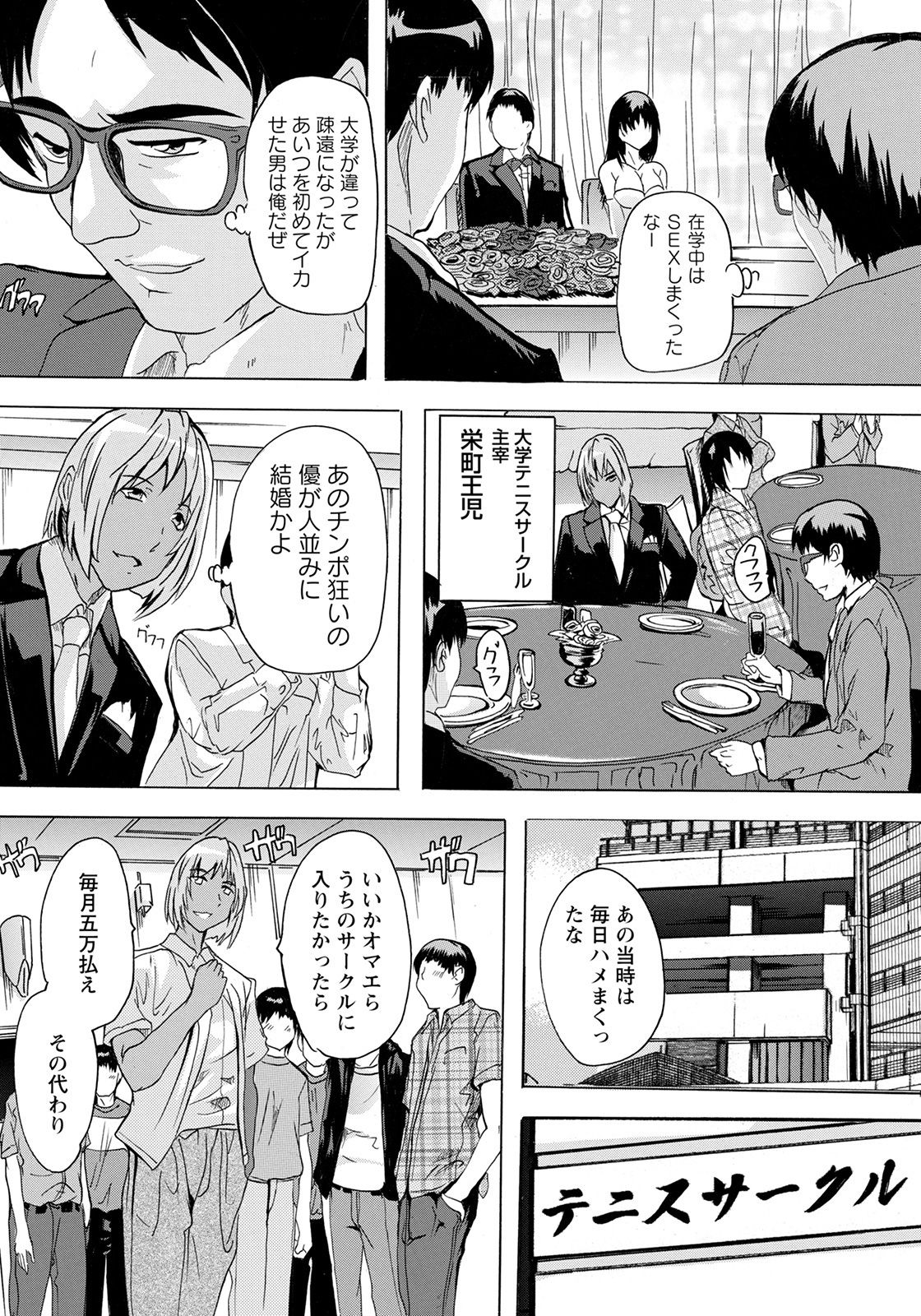 ANGEL 倶楽部 2021年8月号 [DL版]
