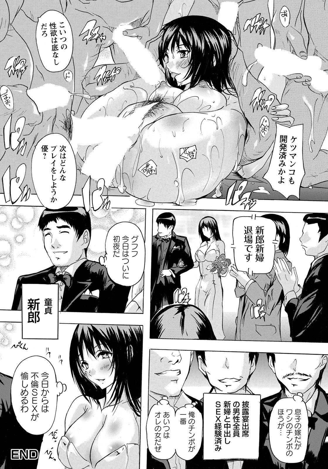 ANGEL 倶楽部 2021年8月号 [DL版]