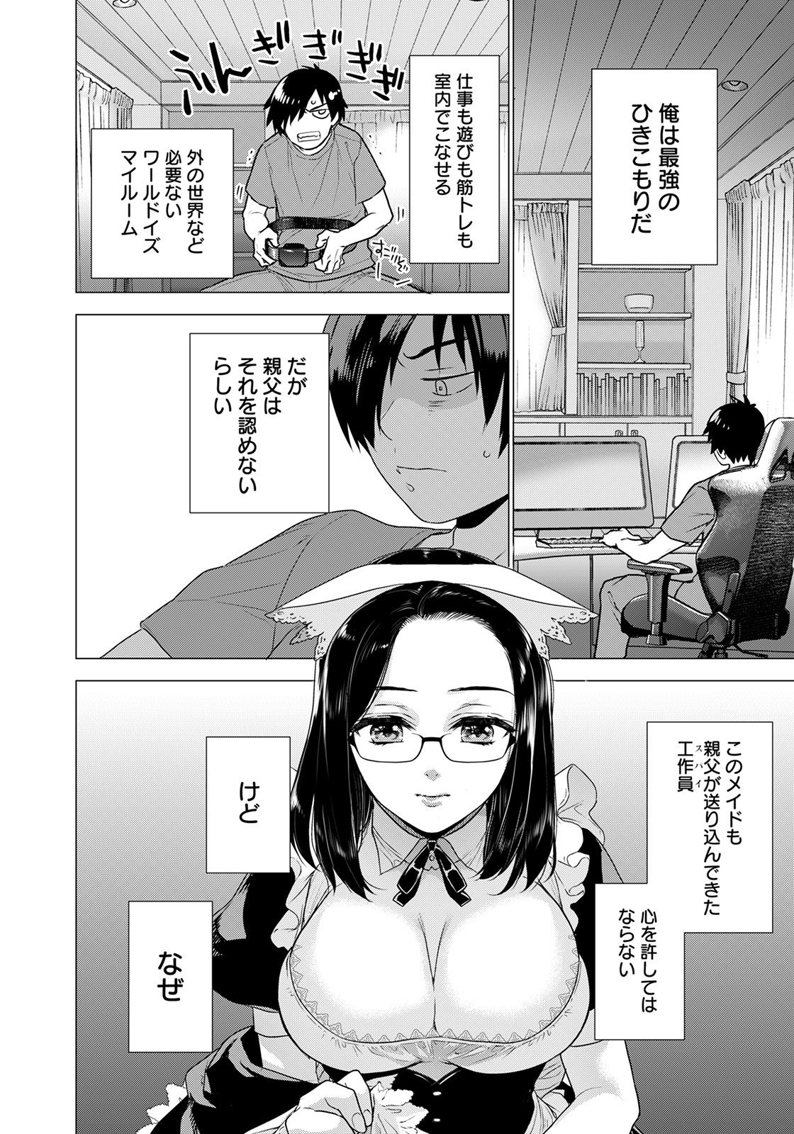 ANGEL 倶楽部 2021年8月号 [DL版]