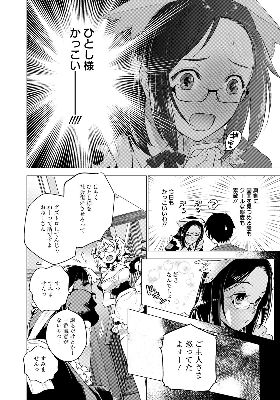 ANGEL 倶楽部 2021年8月号 [DL版]