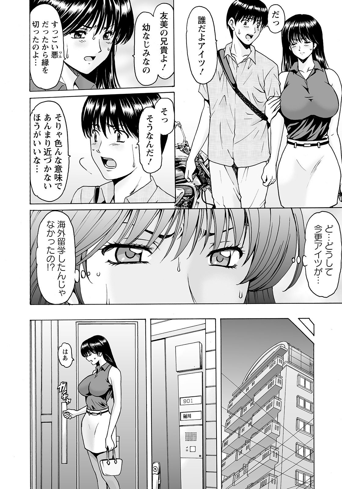 ANGEL 倶楽部 2021年8月号 [DL版]