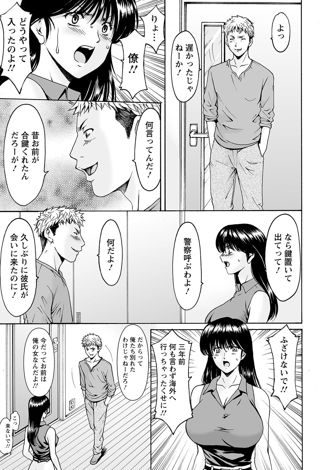 ANGEL 倶楽部 2021年8月号 [DL版]
