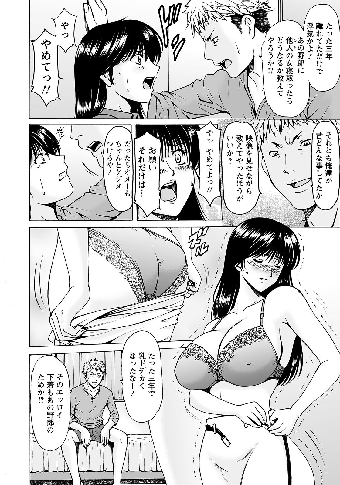 ANGEL 倶楽部 2021年8月号 [DL版]