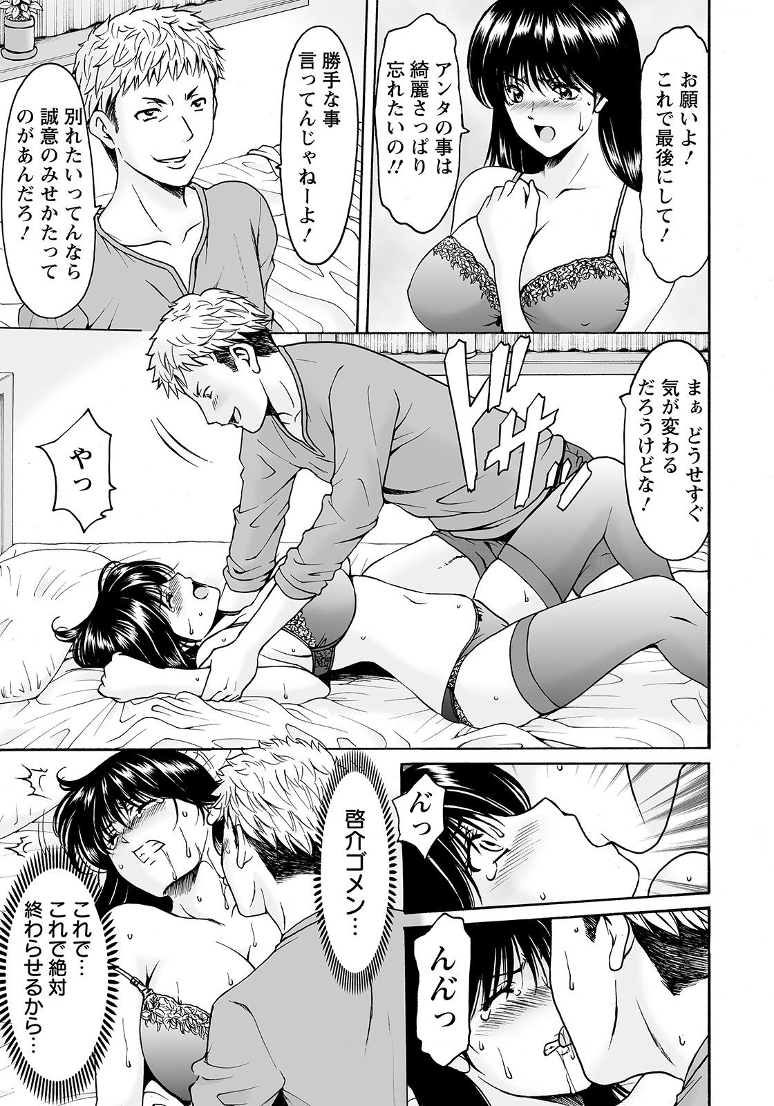 ANGEL 倶楽部 2021年8月号 [DL版]
