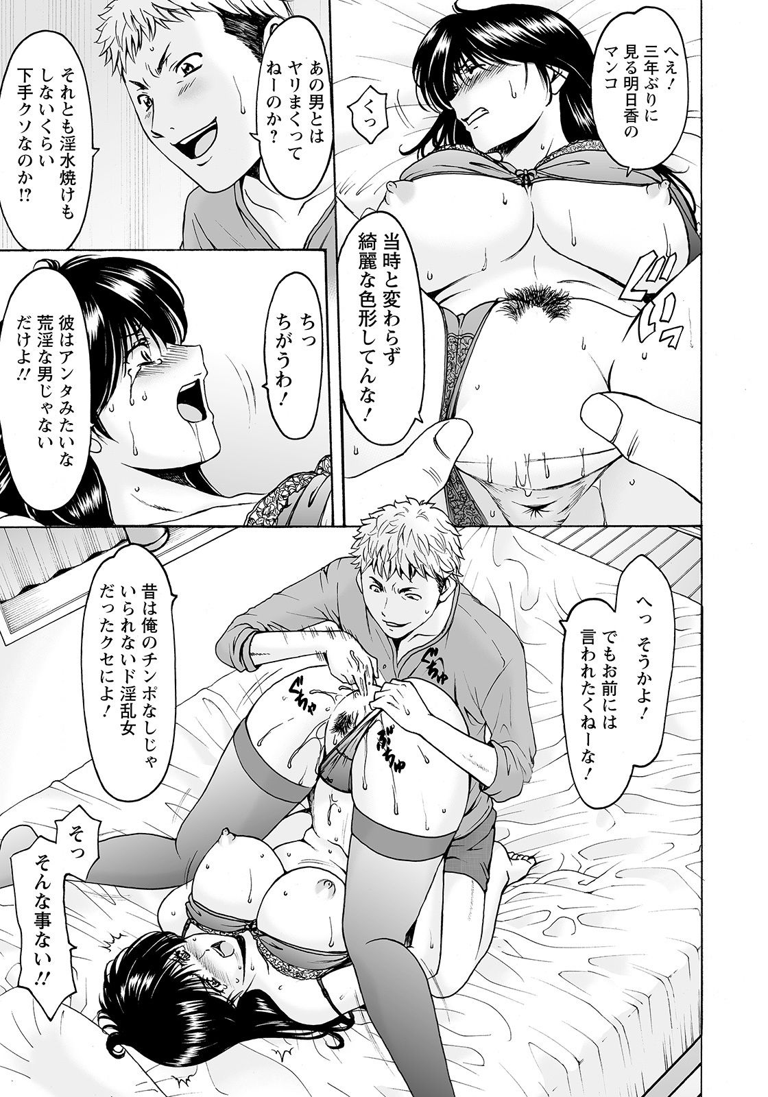 ANGEL 倶楽部 2021年8月号 [DL版]