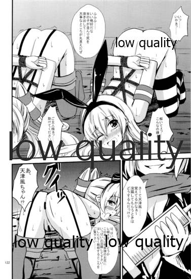 (C93) [あいいろさくら (相川りょう)] 空母ヲ級ちゃんの島風百合奴隷調教 總集篇 (艦隊これくしょん -艦これ-)