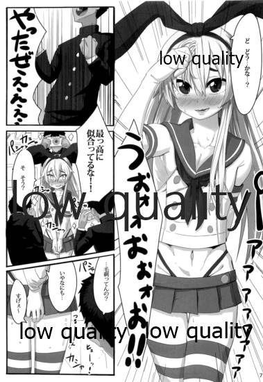 (C88) [おまる牧場 (おまる牛乳)] あうぇいきんぐおぶ島風くん (艦隊これくしょん -艦これ-)