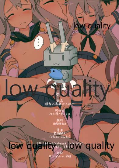 (砲雷撃戦!よーい! 二戦目!) [H@BREAK (愛瀬郁人)] 提督の馬鹿バカばか (艦隊これくしょん -艦これ-)