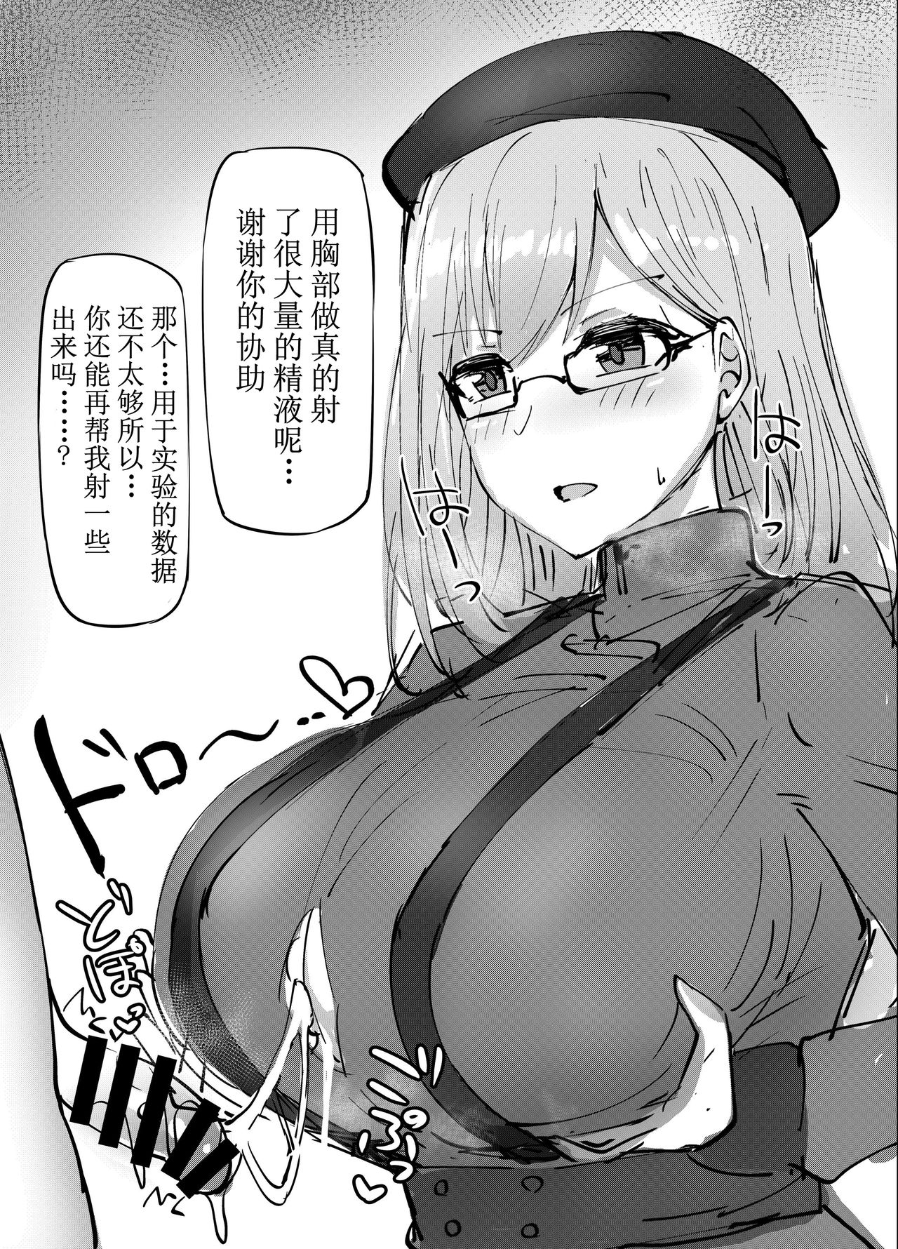 [ふとし乳業 (ふとし)] にじずり (にじさんじ) [中国翻訳] [DL版]