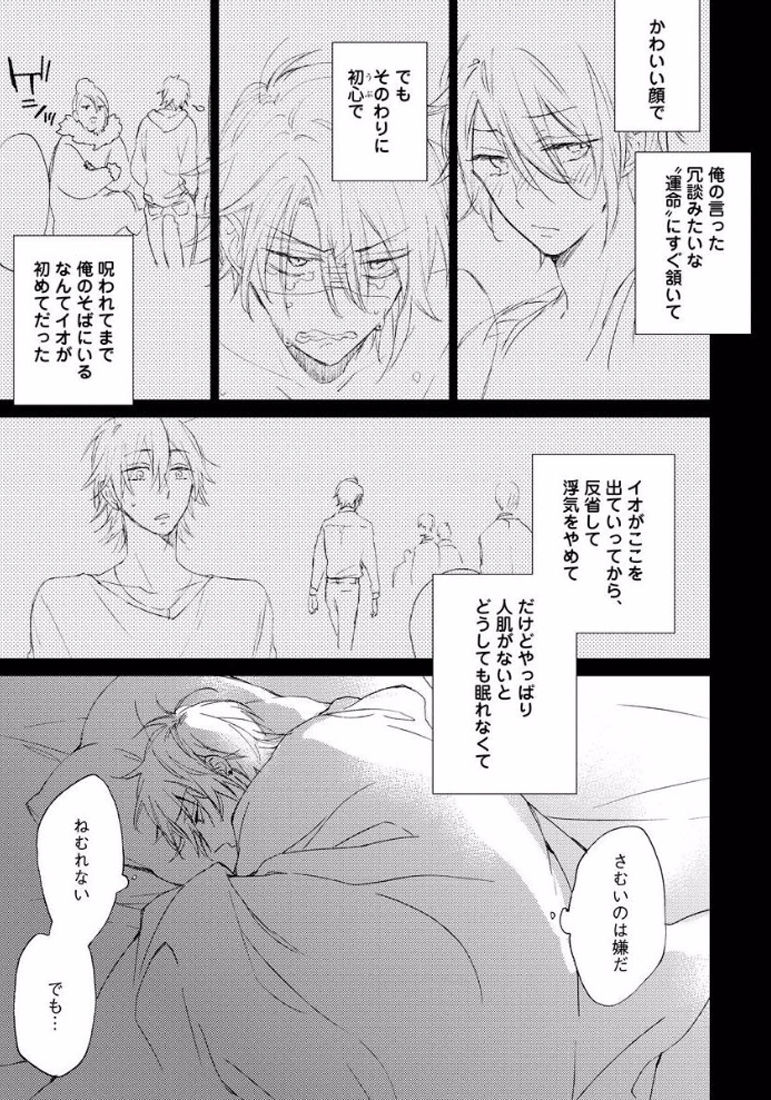 [meco] ろくでなしな恋はマジカルでティンクルに反省しやがれ [DL版]