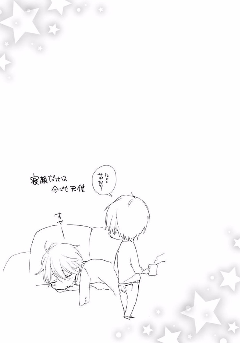 [meco] ろくでなしな恋はマジカルでティンクルに反省しやがれ [DL版]