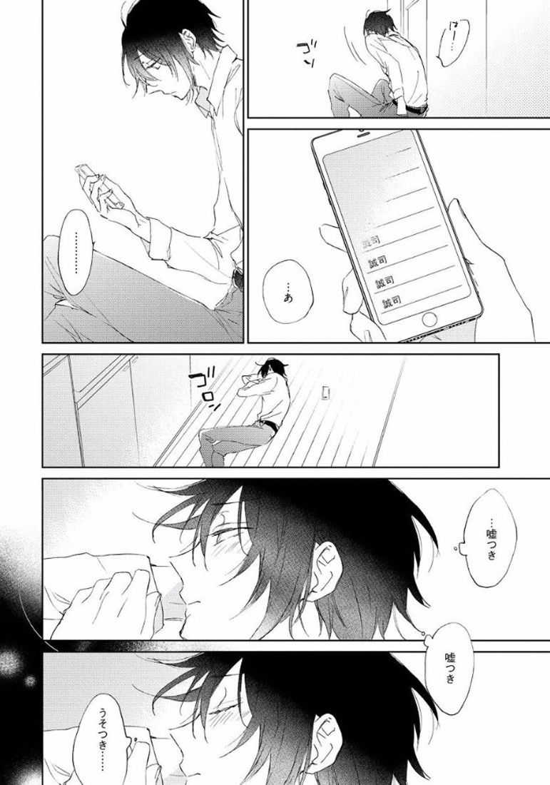 [meco] ろくでなしな恋はマジカルでティンクルに反省しやがれ [DL版]