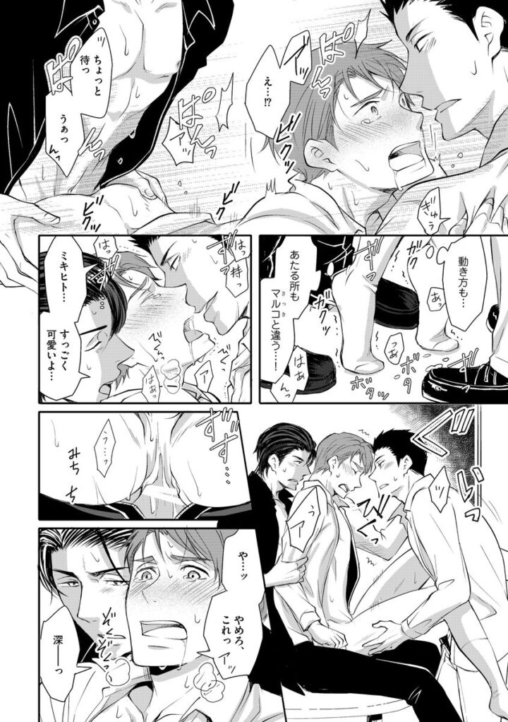 [案丸広] そのふたり、炎上中につき [DL版]